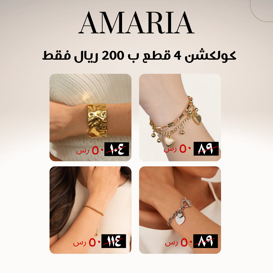 مجموعة أساور