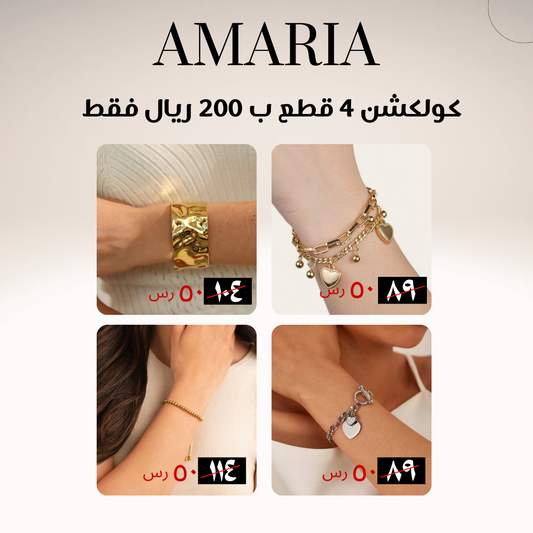 مجموعة أساور